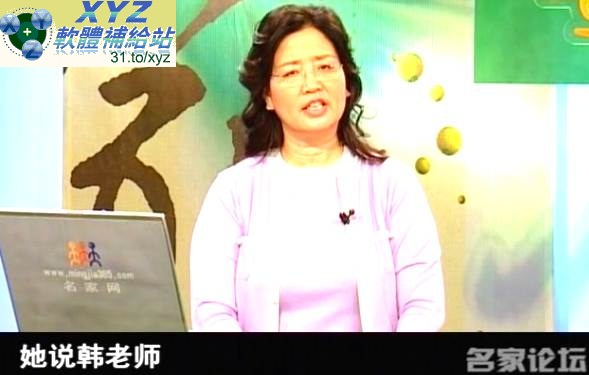 藍光畫質版 中國經濟解讀 主講 韓秀雲 01-18集(完) 國語發音 繁體中文/簡體中文語言字幕版(適用任何家用DVD播放機超清晰畫面超長超值享受)(DVD9版)(2DVD9)